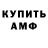 АМФЕТАМИН 98% Kels