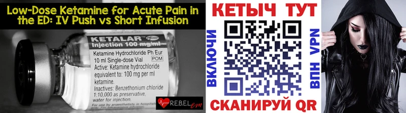 Купить закладки  Боровичи  КЕТАМИН ketamine 