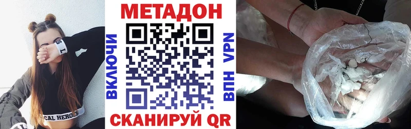 МЕТАДОН белоснежный  Купить где  Боровичи 